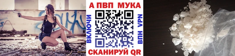 Alfa_PVP мука  Купить где  Гуково 