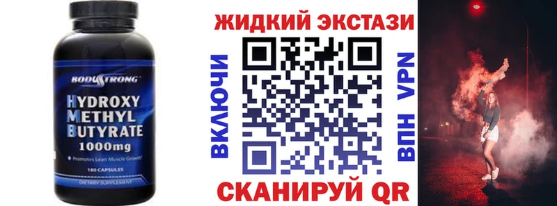 БУТИРАТ вода  Купить где  Гуково 