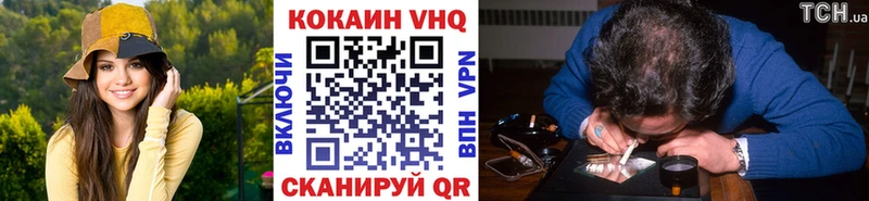 Купить закладки  Гуково  КОКАИН Эквадор 