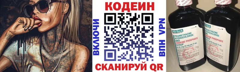 Codein Purple Drank  Купить  Гуково 