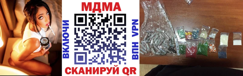MDMA молли  Купить где  Гуково 
