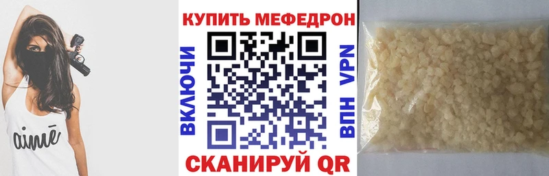 Мефедрон VHQ Купить где Гуково