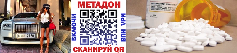 Купить  Гуково  МЕТАДОН methadone 